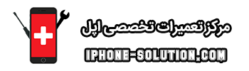 آیفون سولوشن